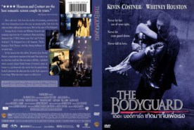 The Bodyguard - เดอะ บอดิ้การ์ด เกิดมาเจ็บเพื่อเธอ (1992) ไทย